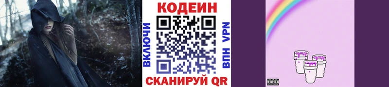 Codein Purple Drank  наркошоп  Венёв 