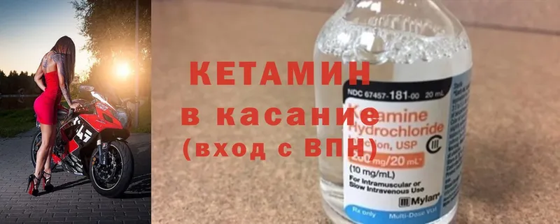 Кетамин ketamine  Венёв 