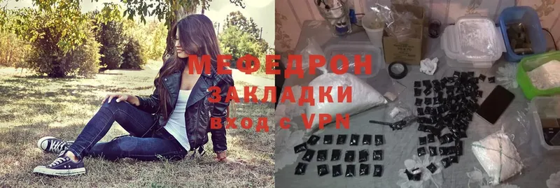 МЯУ-МЯУ VHQ  купить наркотик  Венёв 